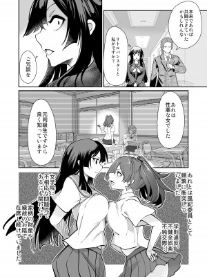 [曲線戦線 (はたごや)] 星雲燐姫ルミナアイソン_15