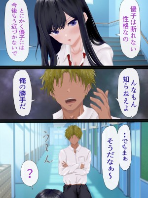 [悠木ヒロ] 陰キャのくせになまいきだ。 II_016