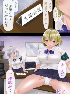 [悠木ヒロ] 陰キャのくせになまいきだ。 II_064