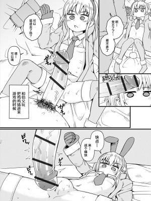 [わしさん] 放課後うさ耳ガール (デジタルぷにぺどッ! Vol.33)｜放学后兔耳女孩 [吗喽汉化组]_08