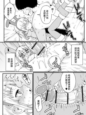 [わしさん] 放課後うさ耳ガール (デジタルぷにぺどッ! Vol.33)｜放学后兔耳女孩 [吗喽汉化组]_10