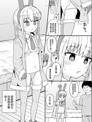 [わしさん] 放課後うさ耳ガール (デジタルぷにぺどッ! Vol.33)｜放学后兔耳女孩 [吗喽汉化组]_03