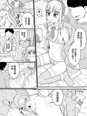 [わしさん] 放課後うさ耳ガール (デジタルぷにぺどッ! Vol.33)｜放学后兔耳女孩 [吗喽汉化组]_05