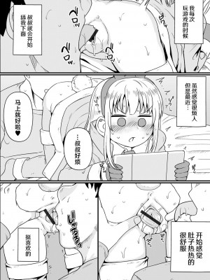 [わしさん] 放課後うさ耳ガール (デジタルぷにぺどッ! Vol.33)｜放学后兔耳女孩 [吗喽汉化组]_06