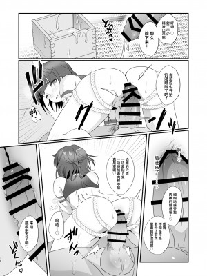 [inamics (伊奈見)] おいでませあやかし亭 [中国翻訳] [DL版]_18