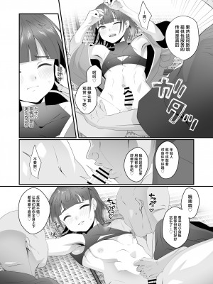 [inamics (伊奈見)] おいでませあやかし亭 [中国翻訳] [DL版]_08