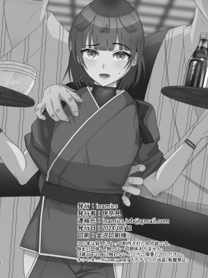 [inamics (伊奈見)] おいでませあやかし亭 [中国翻訳] [DL版]_26