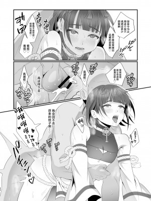 [inamics (伊奈見)] おいでませあやかし亭 [中国翻訳] [DL版]_22