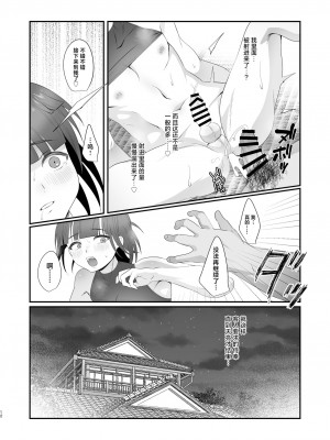 [inamics (伊奈見)] おいでませあやかし亭 [中国翻訳] [DL版]_12