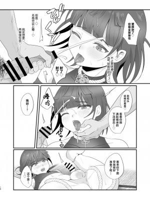 [inamics (伊奈見)] おいでませあやかし亭 [中国翻訳] [DL版]_16