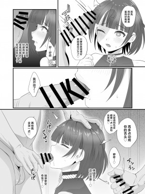 [inamics (伊奈見)] おいでませあやかし亭 [中国翻訳] [DL版]_15