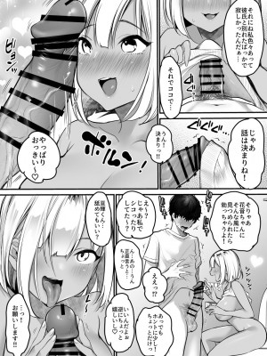 [スーパーイチゴチャン (みさおか)]&nbsp;&nbsp;セックスクローゼット〜居候ギャルと我が家のトイレで〜 [DL版]_14