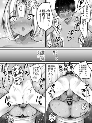[スーパーイチゴチャン (みさおか)]&nbsp;&nbsp;セックスクローゼット〜居候ギャルと我が家のトイレで〜 [DL版]_59
