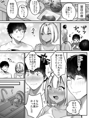 [スーパーイチゴチャン (みさおか)]&nbsp;&nbsp;セックスクローゼット〜居候ギャルと我が家のトイレで〜 [DL版]_46