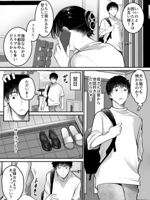 [スーパーイチゴチャン (みさおか)]&nbsp;&nbsp;セックスクローゼット〜居候ギャルと我が家のトイレで〜 [DL版]_03