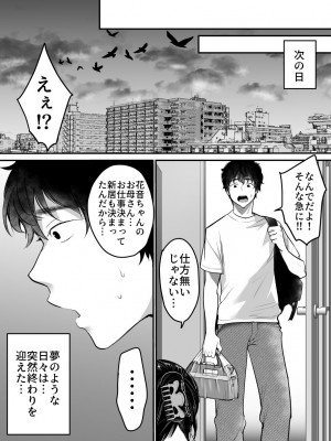 [スーパーイチゴチャン (みさおか)]&nbsp;&nbsp;セックスクローゼット〜居候ギャルと我が家のトイレで〜 [DL版]_67