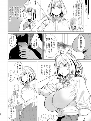 [AMAYADORI+ (ハレノチアメ)] クズ女を買う [DL版]_26