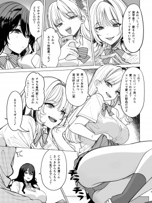 [AMAYADORI+ (ハレノチアメ)] クズ女を買う [DL版]_05