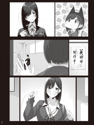 [COMPLEX (防波堤)] 続・汚れた白さを何と呼ぶ？ [DL版]_36