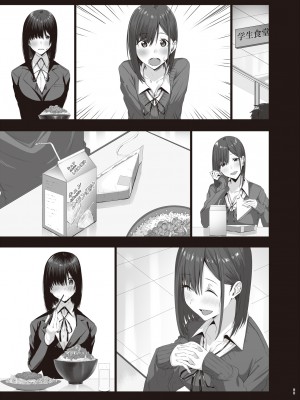 [COMPLEX (防波堤)] 続・汚れた白さを何と呼ぶ？ [DL版]_35