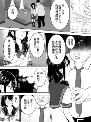 [みつ目のみつ豆 (よいころがし)] 私だって男の人を惹きつけたい [中文] [ミッケのニラ]_008