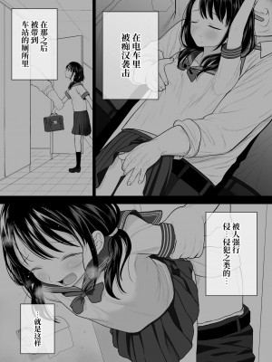 [みつ目のみつ豆 (よいころがし)] 私だって男の人を惹きつけたい [中文] [ミッケのニラ]_041