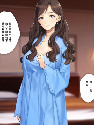 [少女騎士団 (大槍葦人)] 義母調教・大内梨恵 [2560X1440 重制版]_209_0207
