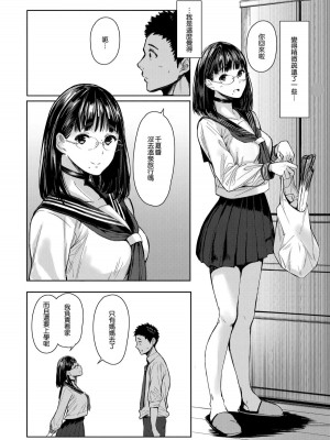 [蔵鴨 (月ノ輪ガモ)] となりの千夏ちゃんR 1-07_007