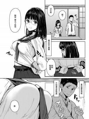 [蔵鴨 (月ノ輪ガモ)] となりの千夏ちゃんR 1-07_009