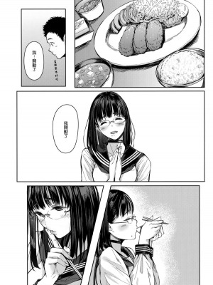 [蔵鴨 (月ノ輪ガモ)] となりの千夏ちゃんR 1-07_011