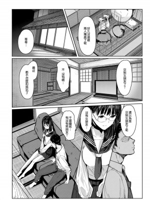 [蔵鴨 (月ノ輪ガモ)] となりの千夏ちゃんR 1-07_013