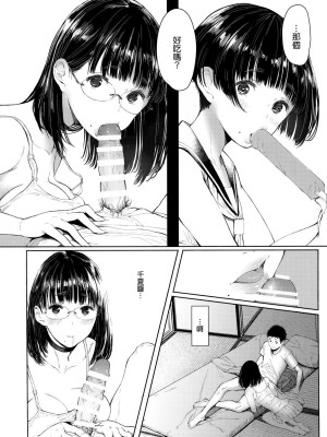 [蔵鴨 (月ノ輪ガモ)] となりの千夏ちゃんR 1-07_029