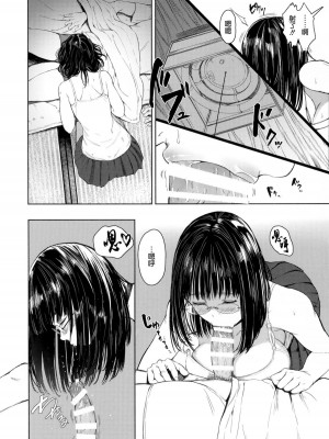 [蔵鴨 (月ノ輪ガモ)] となりの千夏ちゃんR 1-07_031