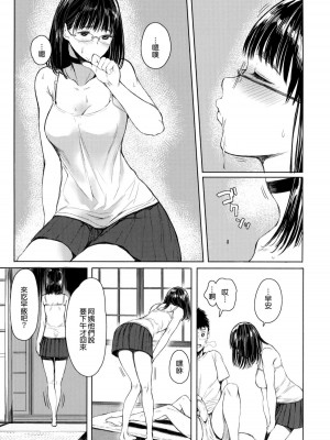 [蔵鴨 (月ノ輪ガモ)] となりの千夏ちゃんR 1-07_032