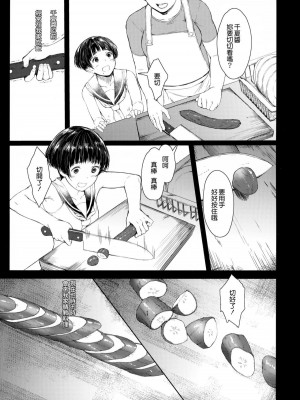 [蔵鴨 (月ノ輪ガモ)] となりの千夏ちゃんR 1-07_034