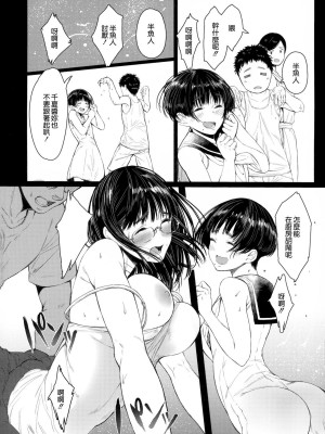 [蔵鴨 (月ノ輪ガモ)] となりの千夏ちゃんR 1-07_039