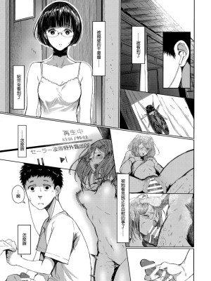 [蔵鴨 (月ノ輪ガモ)] となりの千夏ちゃんR 1-07_050