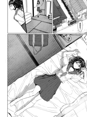 [蔵鴨 (月ノ輪ガモ)] となりの千夏ちゃんR 1-07_058