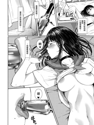 [蔵鴨 (月ノ輪ガモ)] となりの千夏ちゃんR 1-07_064