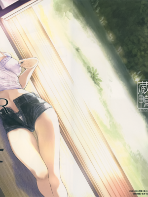 [蔵鴨 (月ノ輪ガモ)] となりの千夏ちゃんR 1-07_072