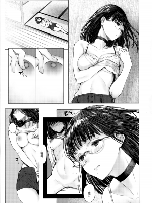 [蔵鴨 (月ノ輪ガモ)] となりの千夏ちゃんR 1-07_081