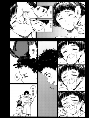 [蔵鴨 (月ノ輪ガモ)] となりの千夏ちゃんR 1-07_084