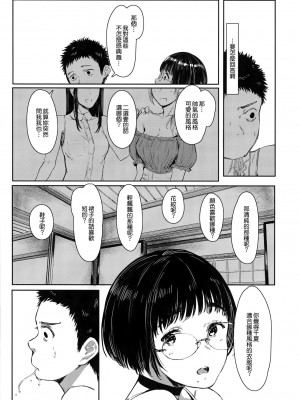 [蔵鴨 (月ノ輪ガモ)] となりの千夏ちゃんR 1-07_096