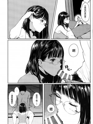 [蔵鴨 (月ノ輪ガモ)] となりの千夏ちゃんR 1-07_104