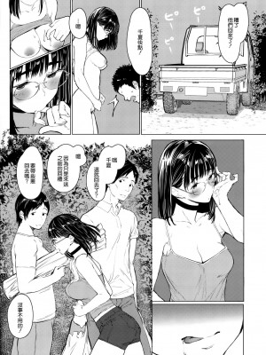 [蔵鴨 (月ノ輪ガモ)] となりの千夏ちゃんR 1-07_110