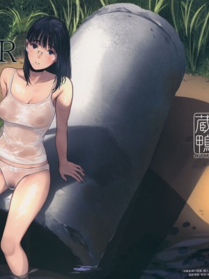 [蔵鴨 (月ノ輪ガモ)] となりの千夏ちゃんR 1-07_113