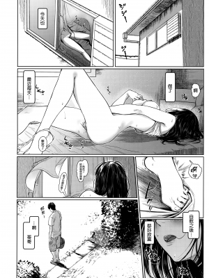 [蔵鴨 (月ノ輪ガモ)] となりの千夏ちゃんR 1-07_115