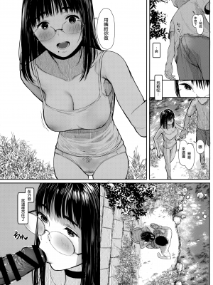 [蔵鴨 (月ノ輪ガモ)] となりの千夏ちゃんR 1-07_122