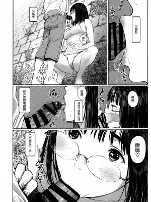 [蔵鴨 (月ノ輪ガモ)] となりの千夏ちゃんR 1-07_123