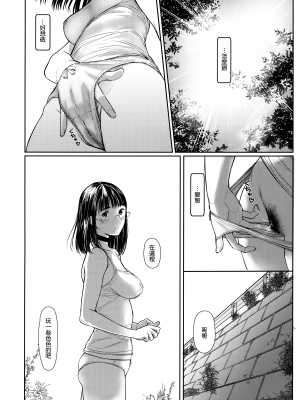 [蔵鴨 (月ノ輪ガモ)] となりの千夏ちゃんR 1-07_125